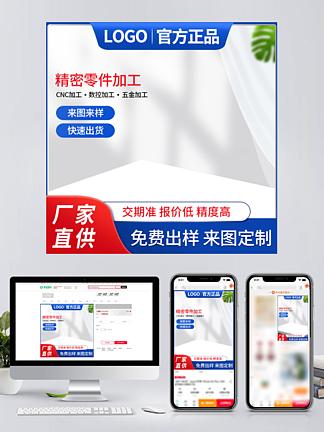淘宝主图五金建材机械批发618产品大促销