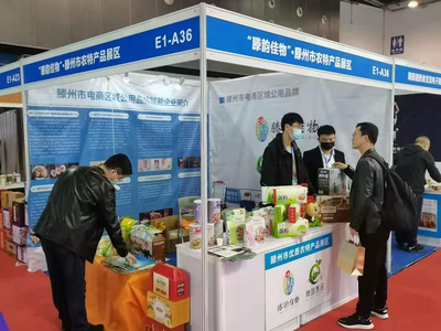 滕州电商品牌亮相2021中国国际电子商务博览会，亨稷商务助力数字贸易新发展